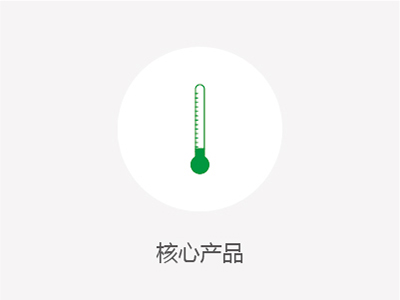 主题产品介绍