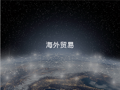 海表业务
