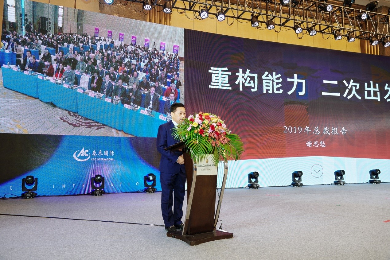 8827太阳集团国际二0一九年度年会暨赞美大会在周口召开