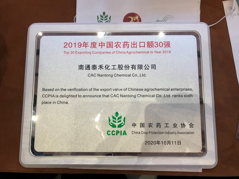 看似寻常最奇崛 成如容易却艰苦 ——“2019中国农药出口额30强”榜单颁布，，，，，，，， 8827太阳集团股份位列第六，，，，，，，，排名再创新高