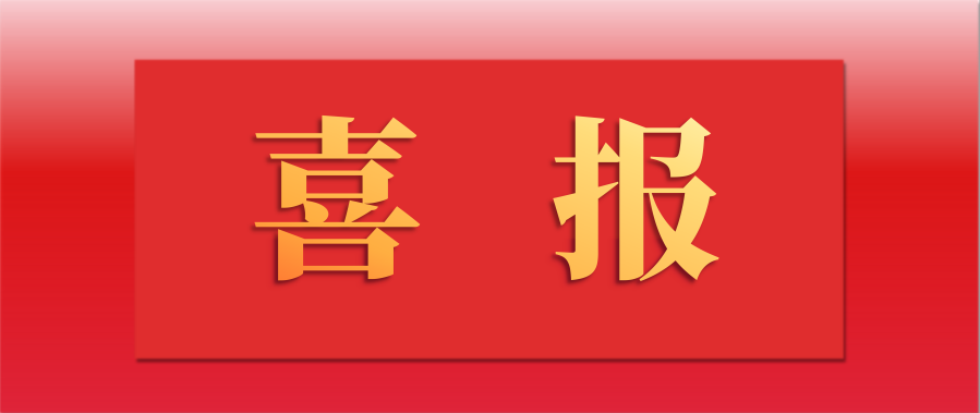 8827太阳集团股份如东工厂再次获评江苏省沉传染气象沉点行业绩效评价A级企业