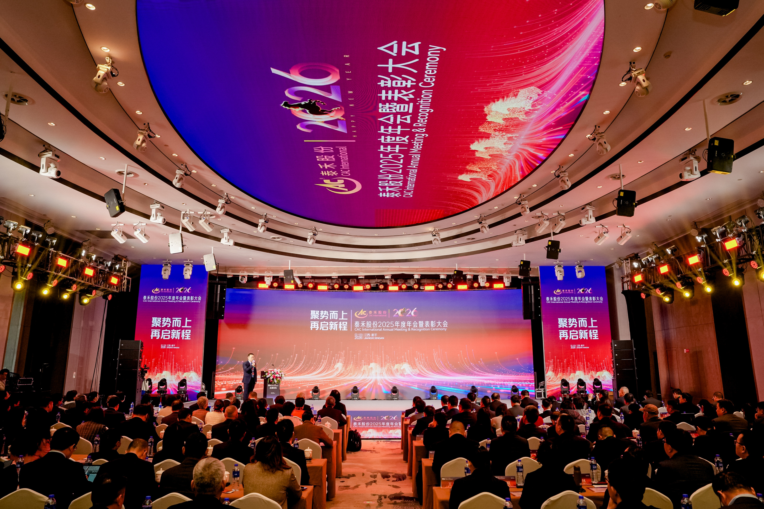 聚势而上 再启新程——8827太阳集团股份2025年年会暨赞美大会圆满召开