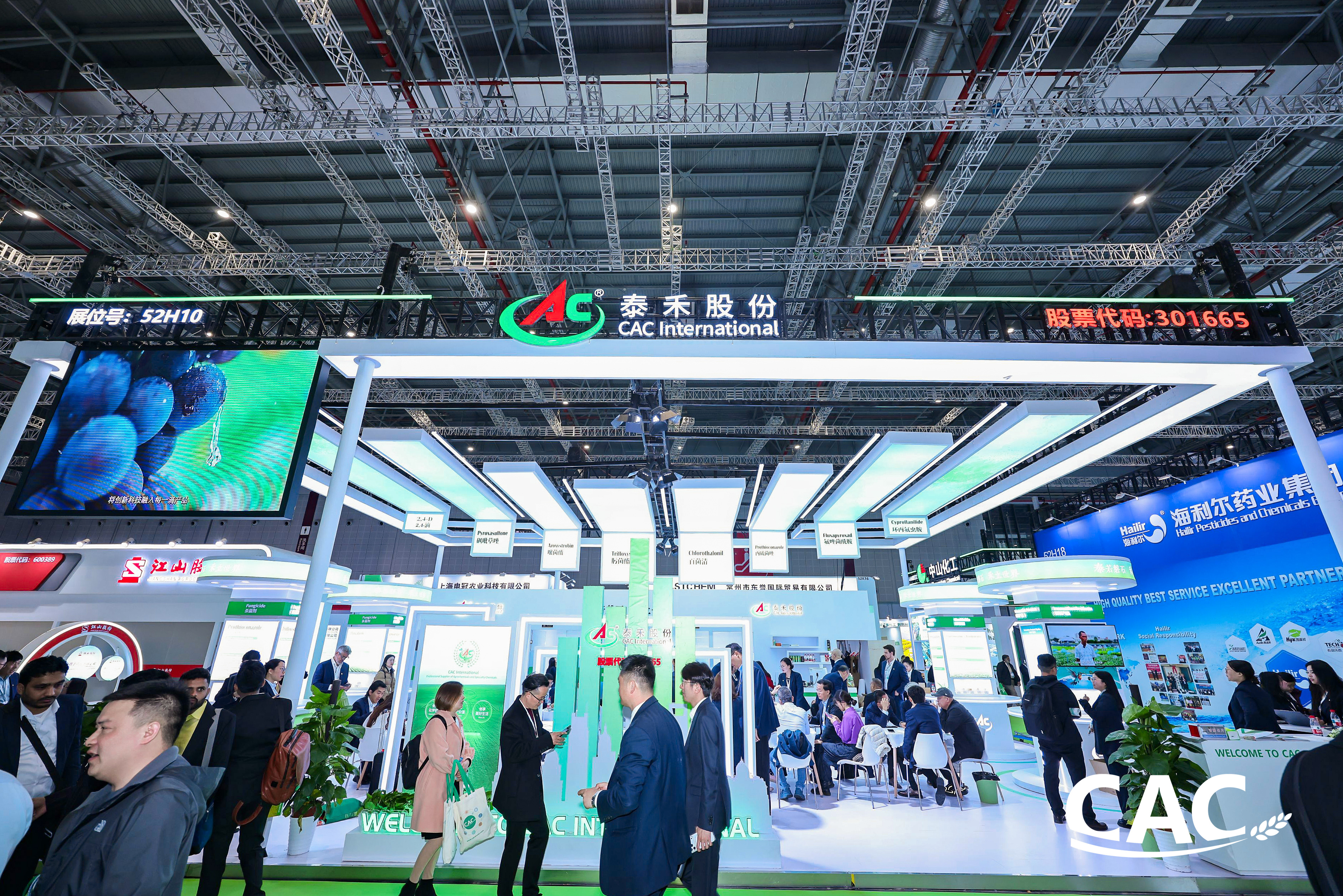 以创造之力链接全球 8827太阳集团股份闪灼 2026CAC农化展