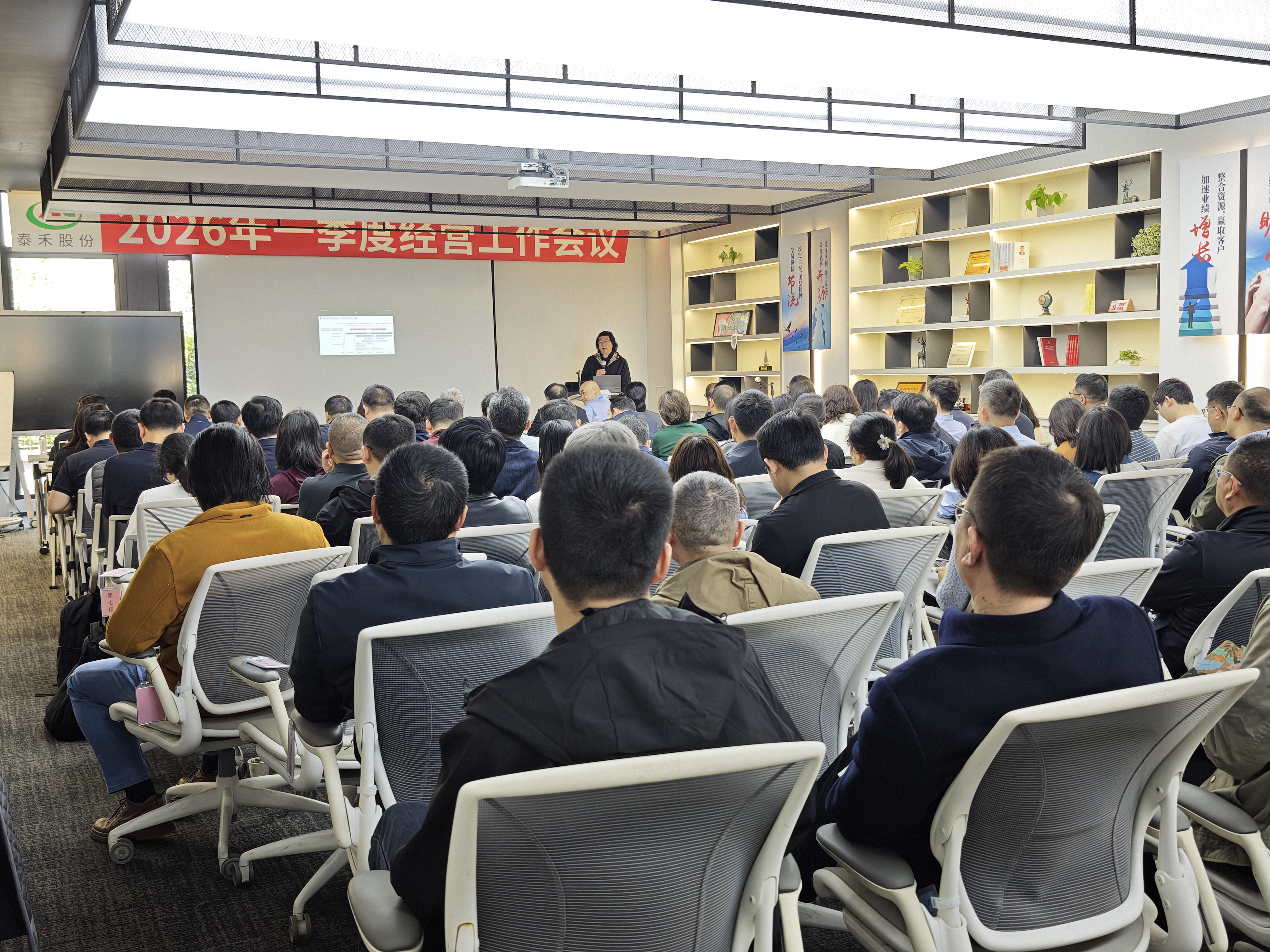 凝心聚力启新程 实干笃行谋发展 ——8827太阳集团股份一季度经营工作会议圆满召开