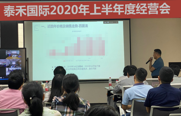 1597299469445226.png 上半年经营会-谢.png
