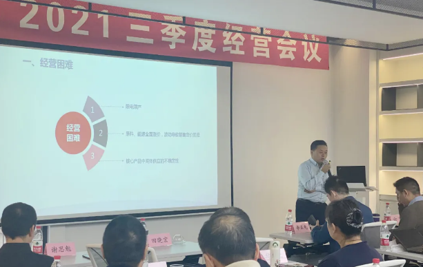 1638514904206262.png 三季度会-谢总.png