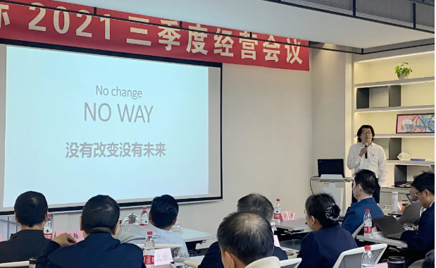1638514914710412.png 三季度会-田总.png